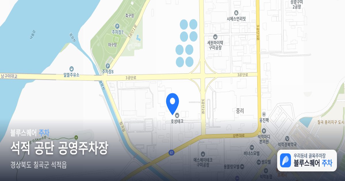 석적 공단 공영주차장 위치 지도