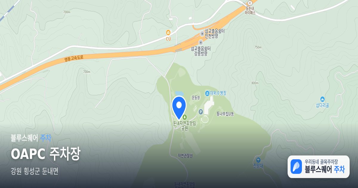 OAPC 주차장 위치 지도
