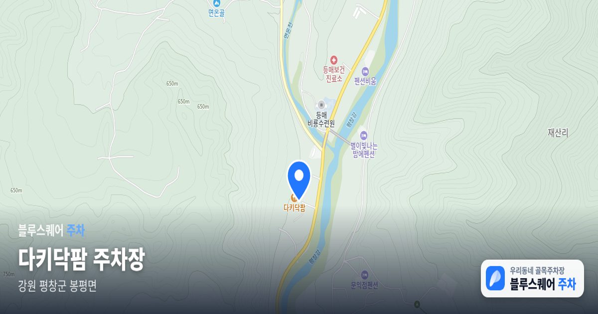 다키닥팜 주차장 위치 지도