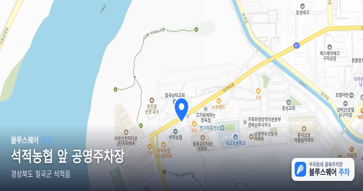 석적농협 앞 공영주차장 위치 지도