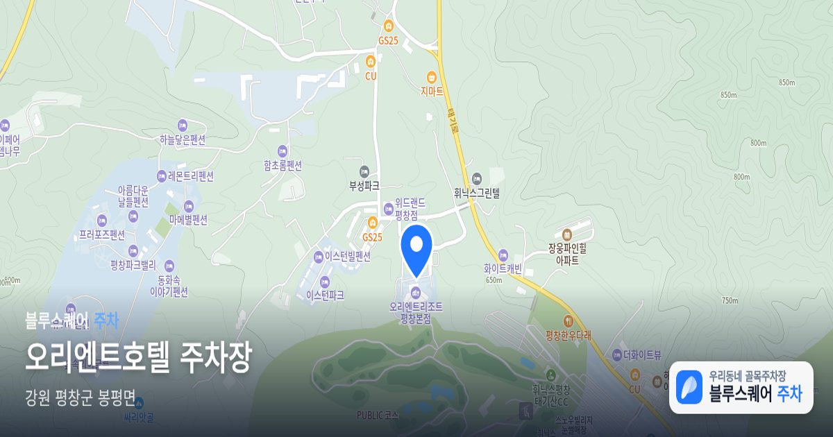 오리엔트호텔 주차장 위치 지도