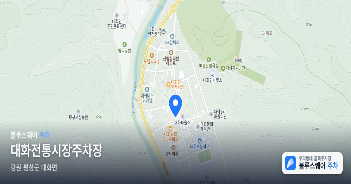 대화전통시장주차장 위치 지도