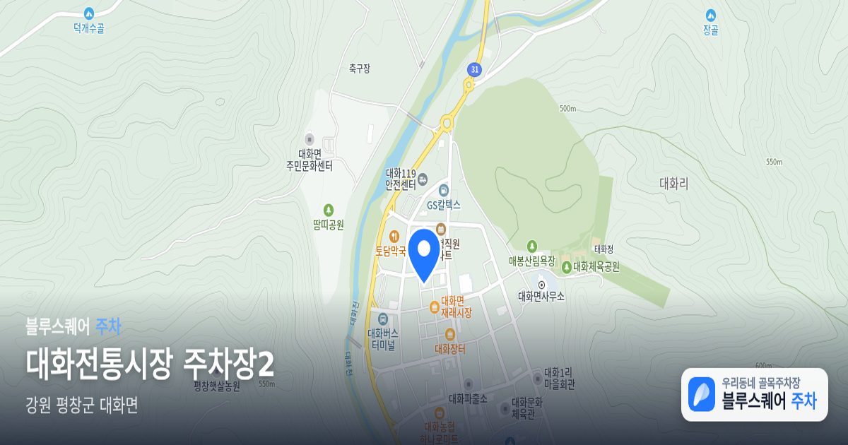 대화전통시장 주차장2 위치 지도