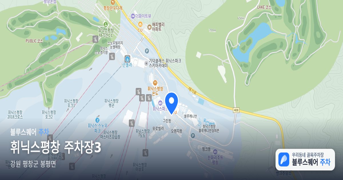 휘닉스평창 주차장3 위치 지도