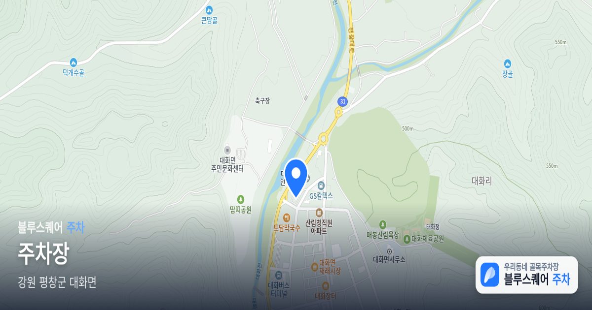 주차장 위치 지도