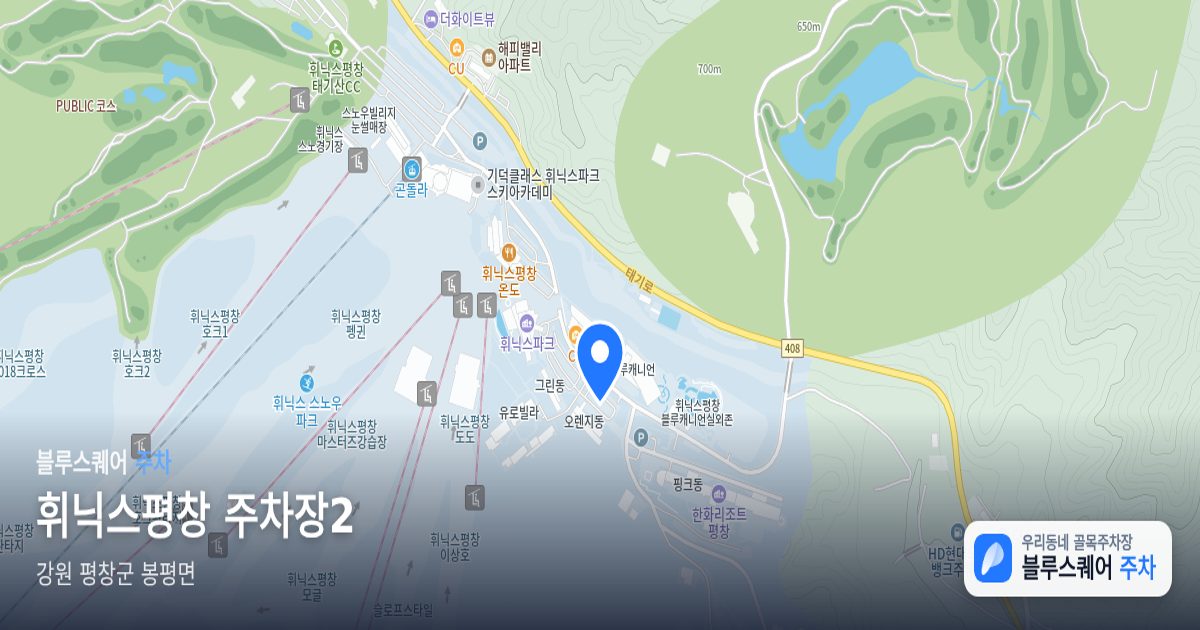 휘닉스평창 주차장2 위치 지도
