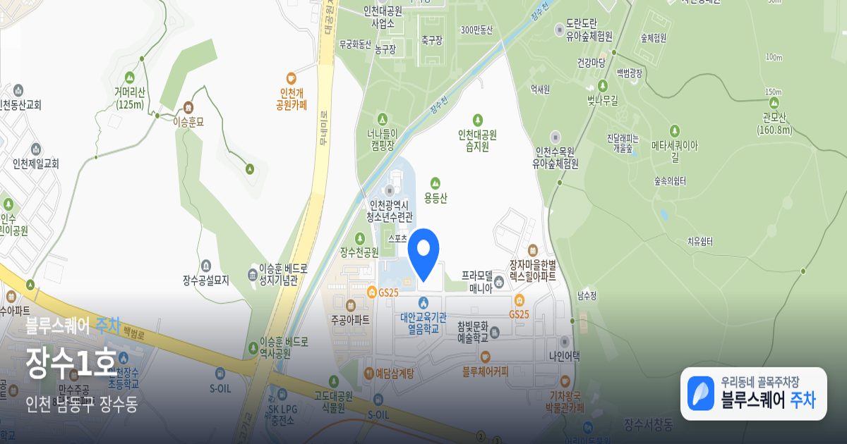 장수1호 위치 지도