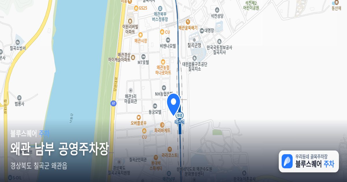 왜관 남부 공영주차장 위치 지도