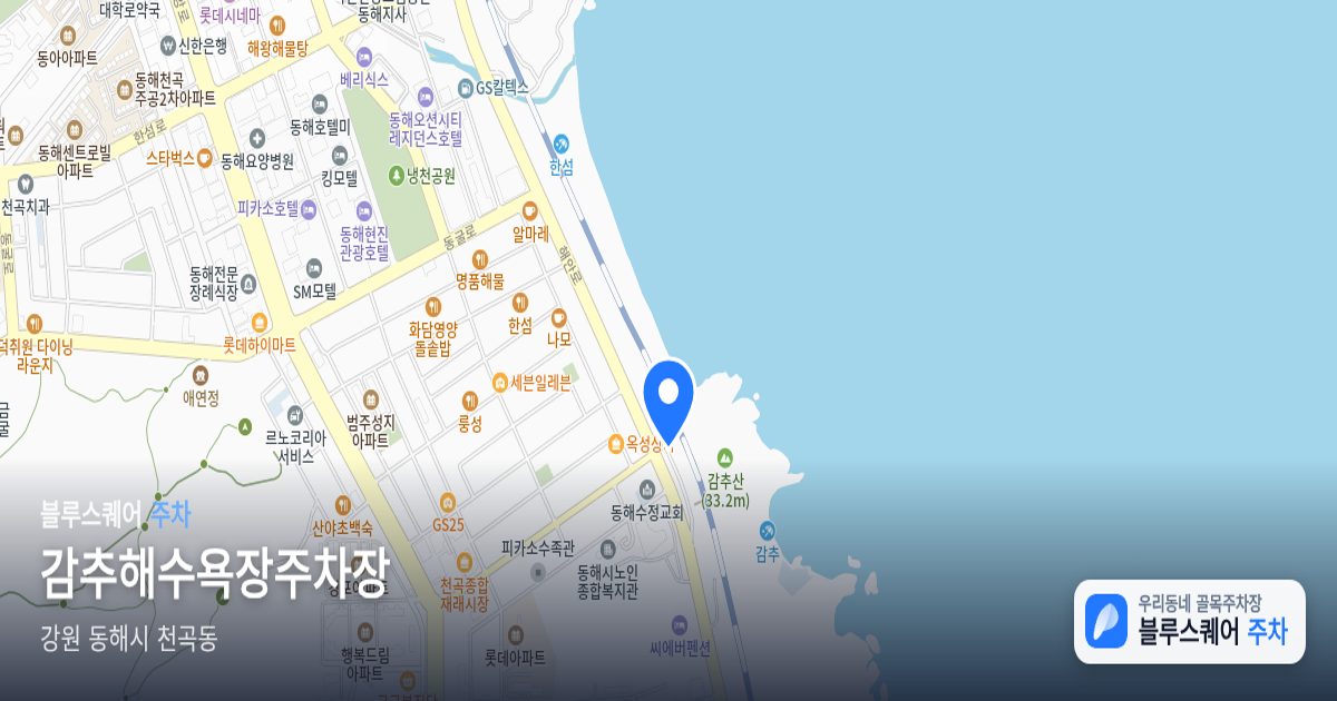 감추해수욕장주차장 위치 지도