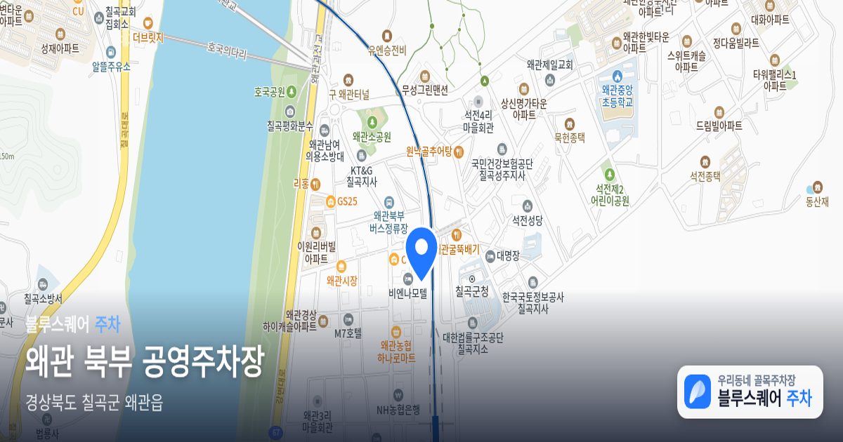 왜관 북부 공영주차장 위치 지도