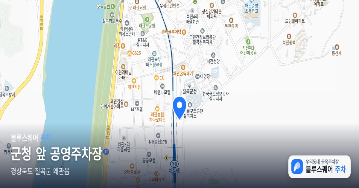 군청 앞 공영주차장 위치 지도