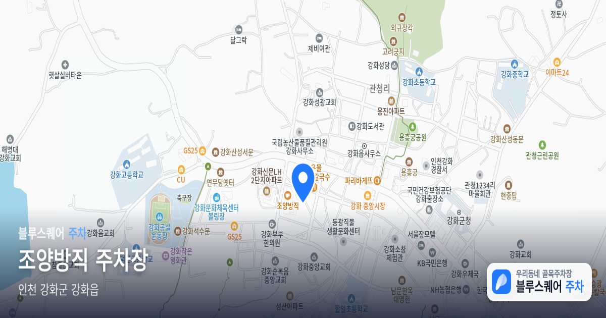 조양방직 주차장 위치 지도