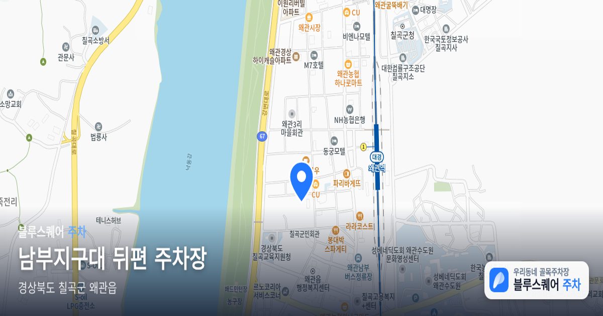 남부지구대 뒤편 주차장 위치 지도