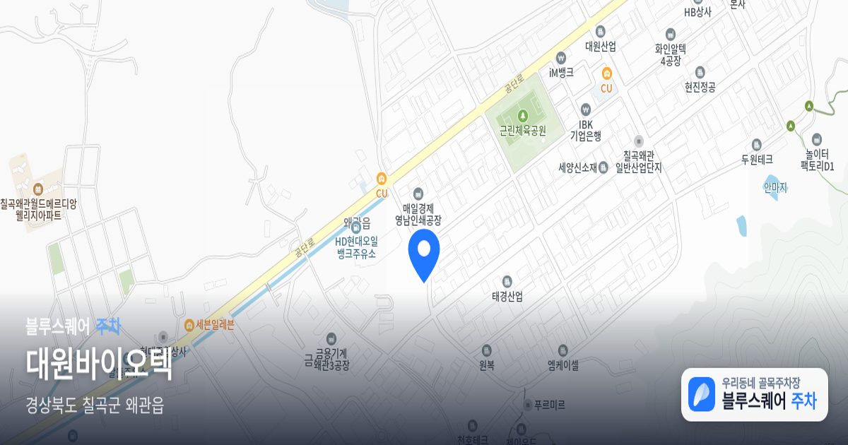 대원바이오텍 위치 지도