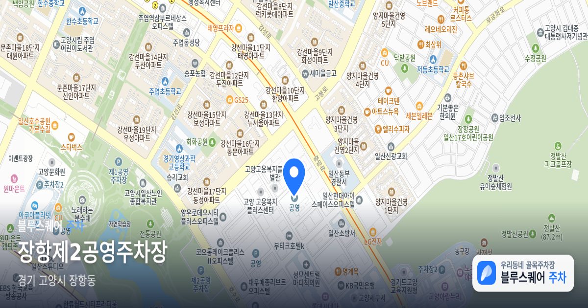 장항제2공영주차장 위치 지도
