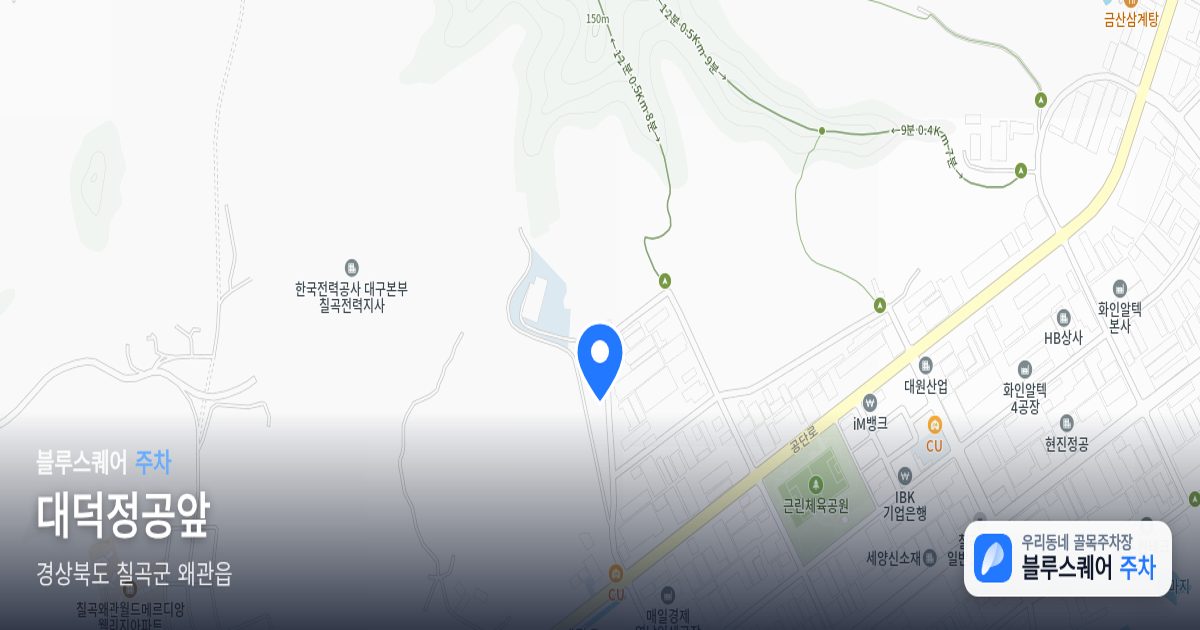 대덕정공앞 위치 지도