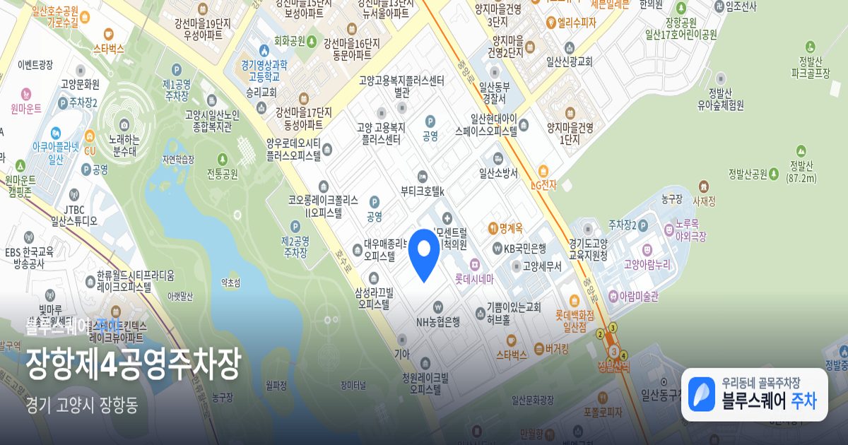장항제4공영주차장 위치 지도