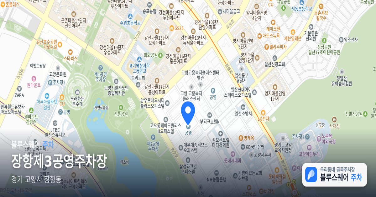 장항제3공영주차장 위치 지도