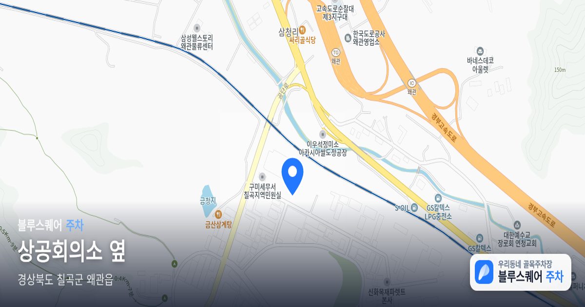 상공회의소 옆 위치 지도