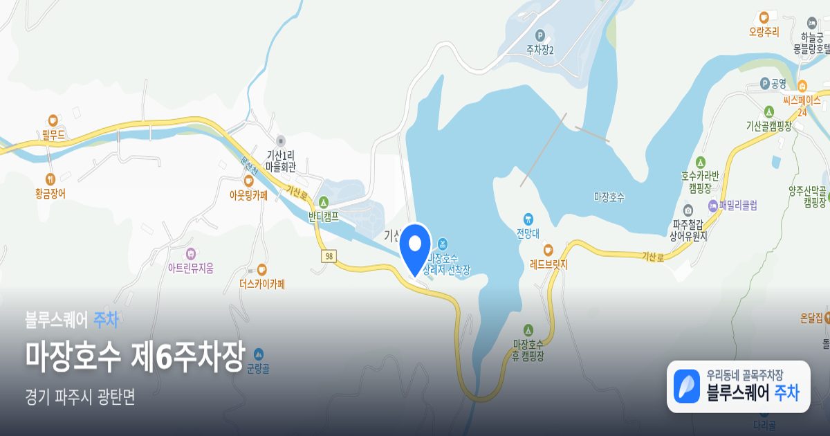 마장호수 제6주차장 위치 지도