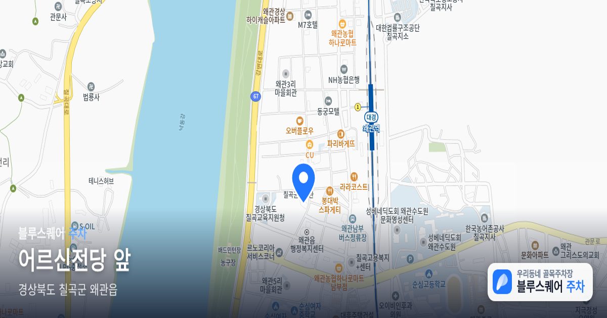 어르신전당 앞 위치 지도