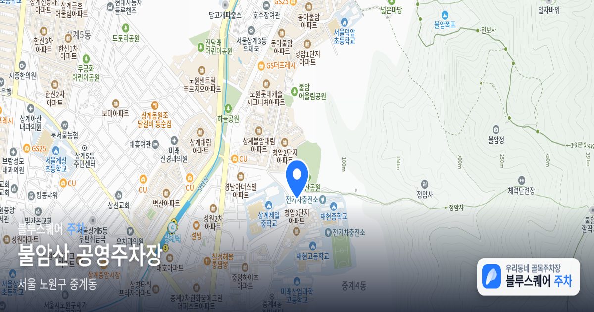 불암산 공영주차장 위치 지도