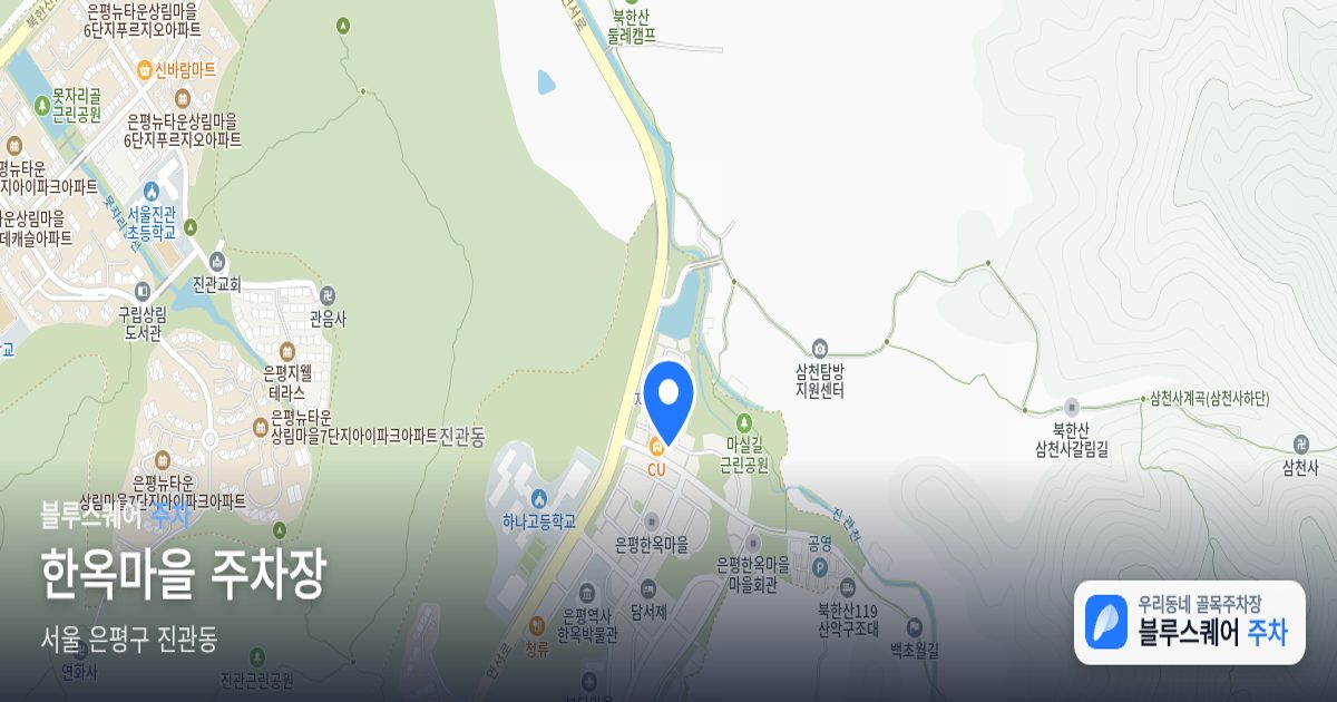 한옥마을 주차장 위치 지도