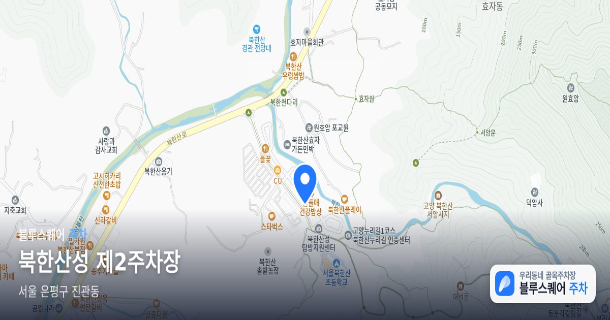 북한산성 제2주차장 위치 지도