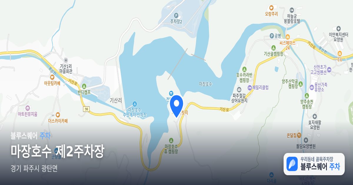 마장호수 제2주차장 위치 지도