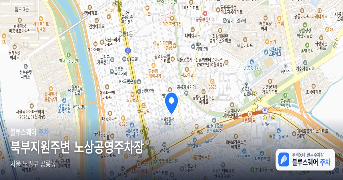북부지원주변 노상공영주차장 위치 지도