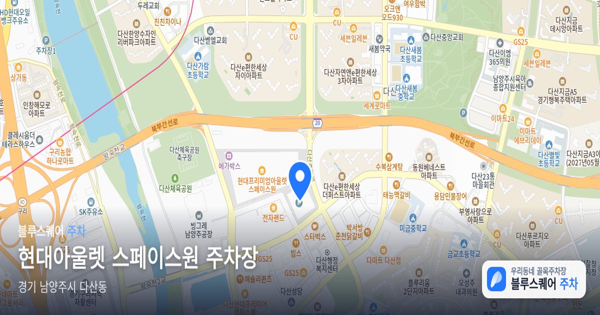 현대아울렛 스페이스원 주차장 위치 지도