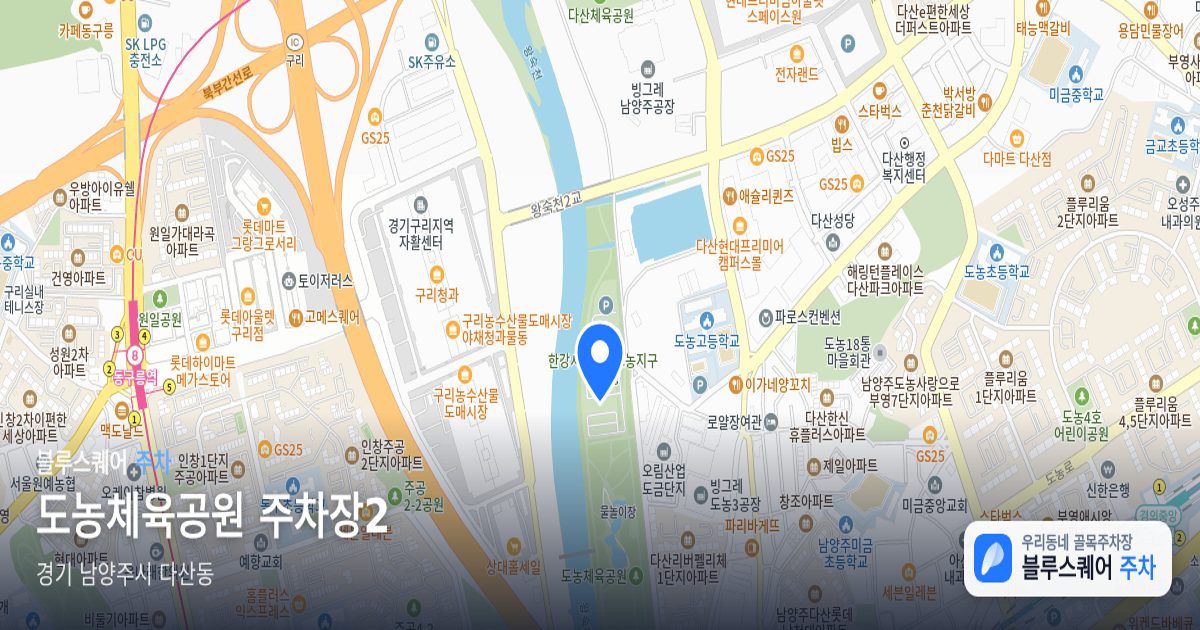 도농체육공원 주차장2 위치 지도