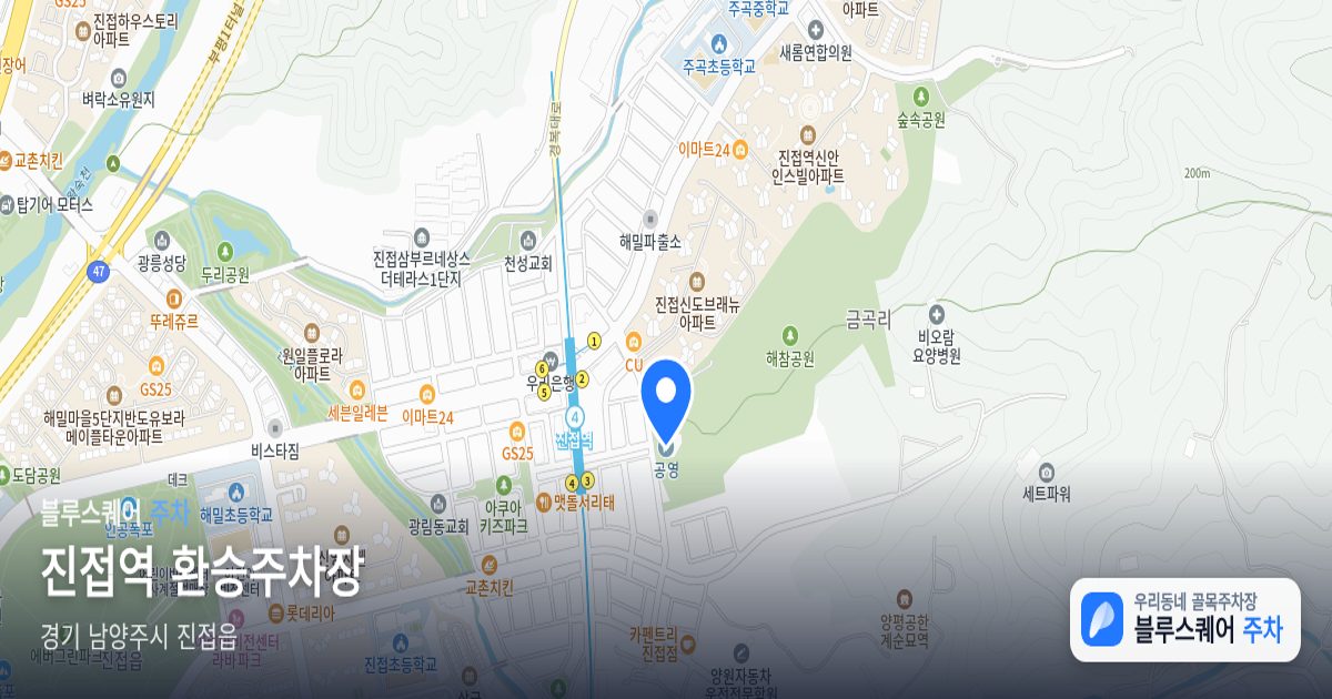 진접역 환승주차장 위치 지도