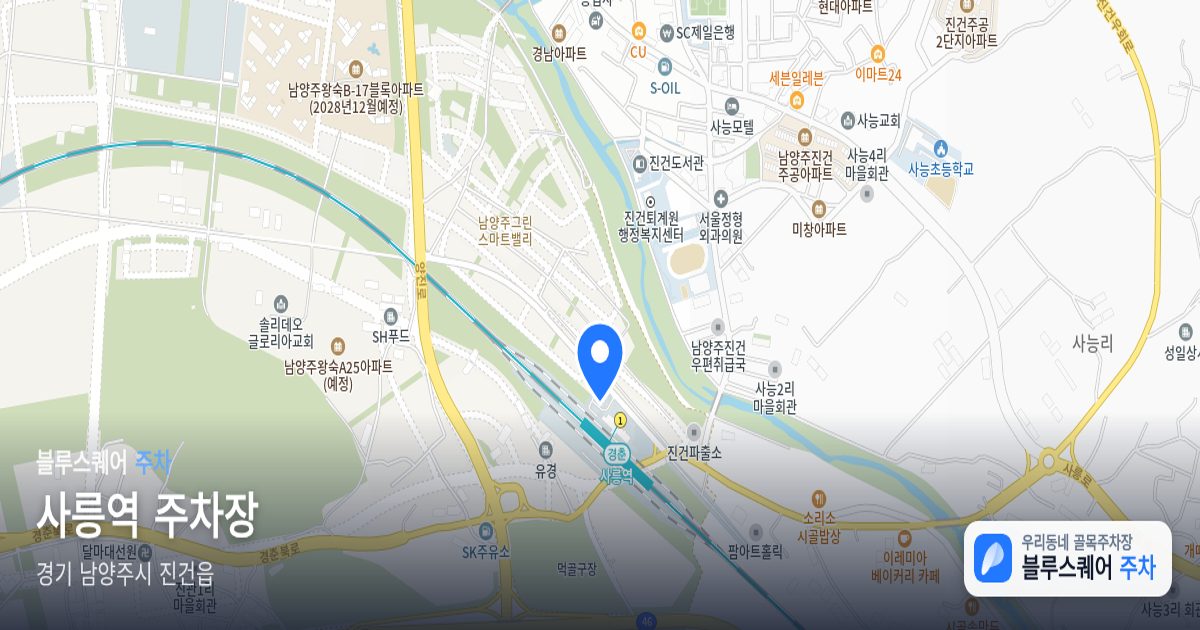 사릉역 주차장 위치 지도