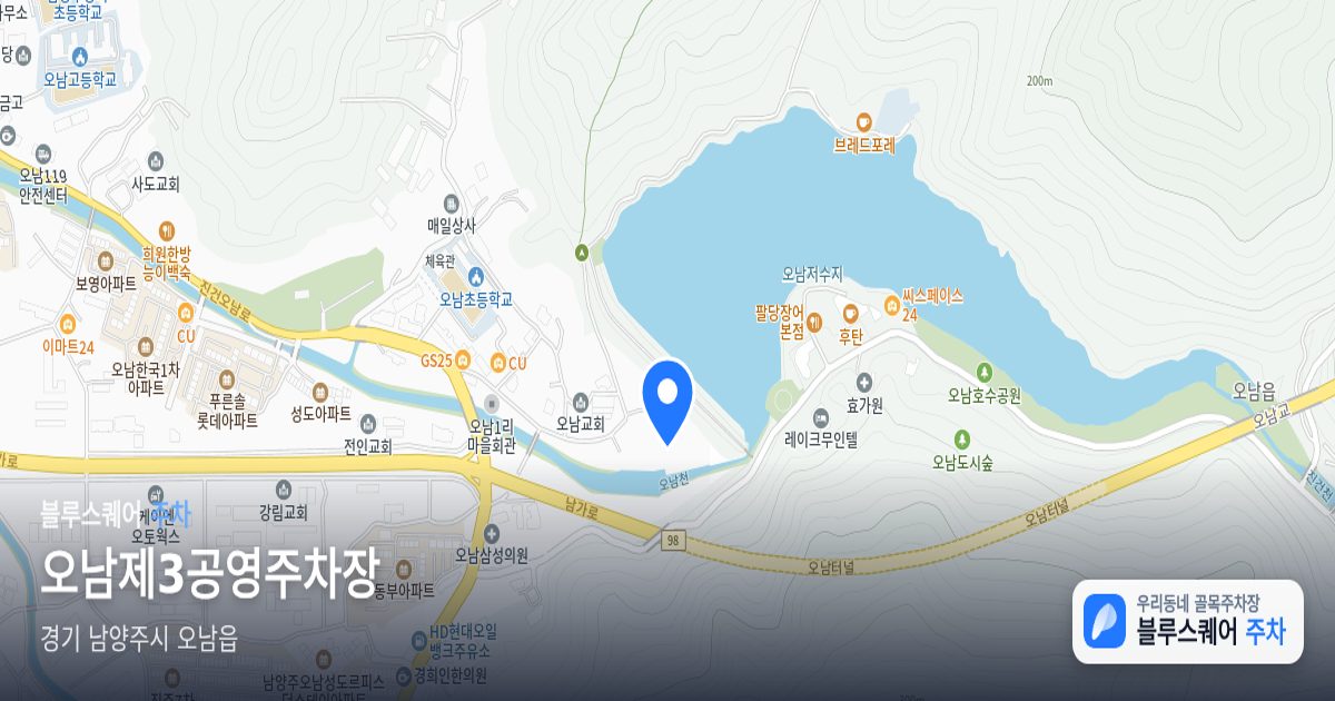 오남제3공영주차장 위치 지도