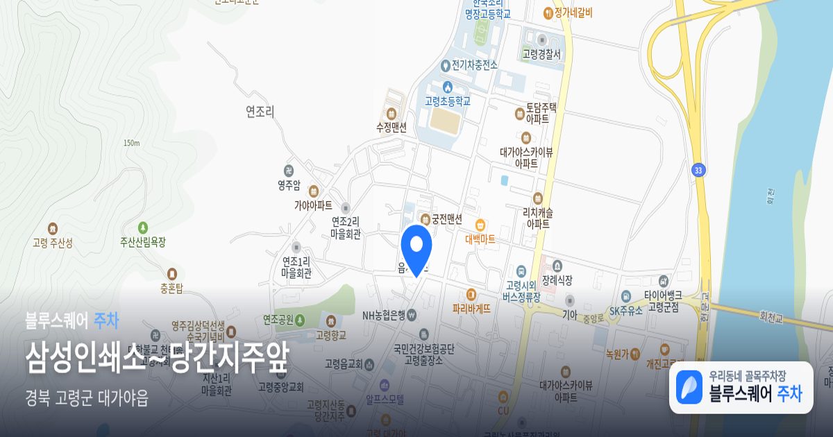 삼성인쇄소~당간지주앞 위치 지도