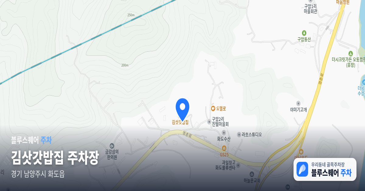김삿갓밥집 주차장 위치 지도