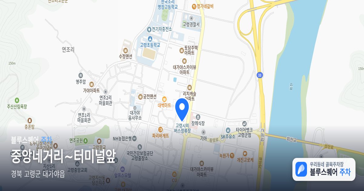 중앙네거리~터미널앞 위치 지도