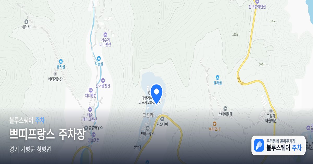 쁘띠프랑스 주차장 위치 지도