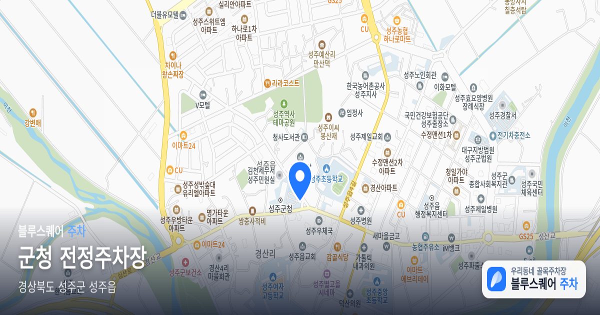 군청 전정주차장 위치 지도