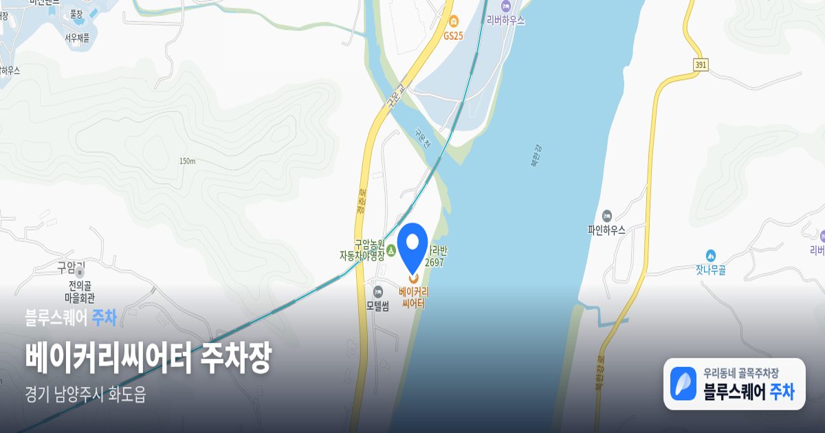 베이커리씨어터 주차장 위치 지도
