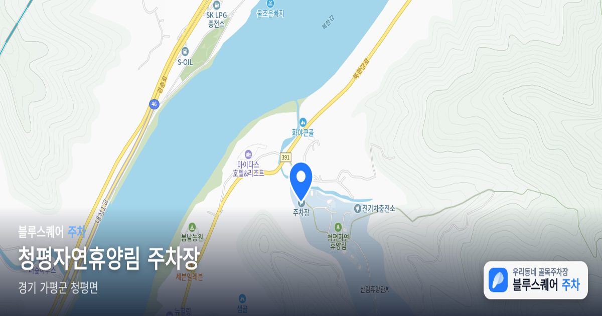 청평자연휴양림 주차장 위치 지도