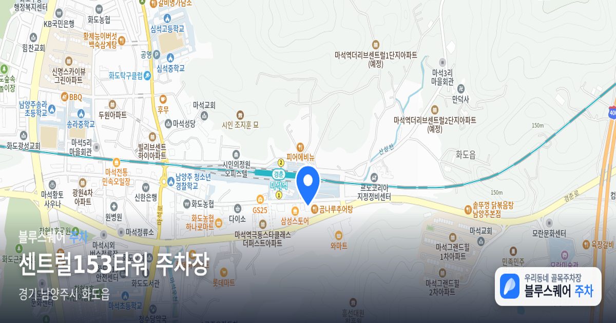 센트럴153타워 주차장 위치 지도