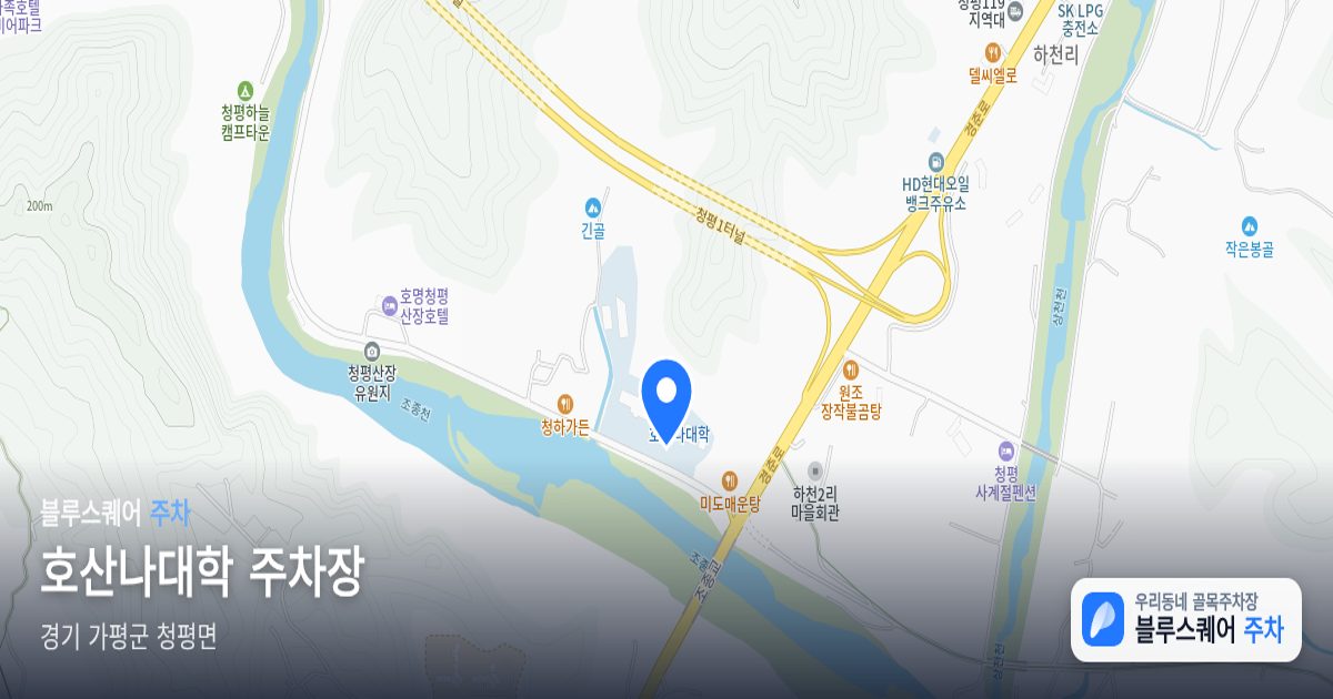 호산나대학 주차장 위치 지도
