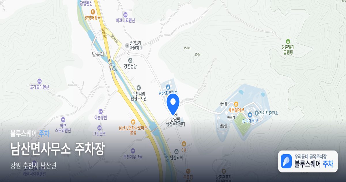 남산면사무소 주차장 위치 지도