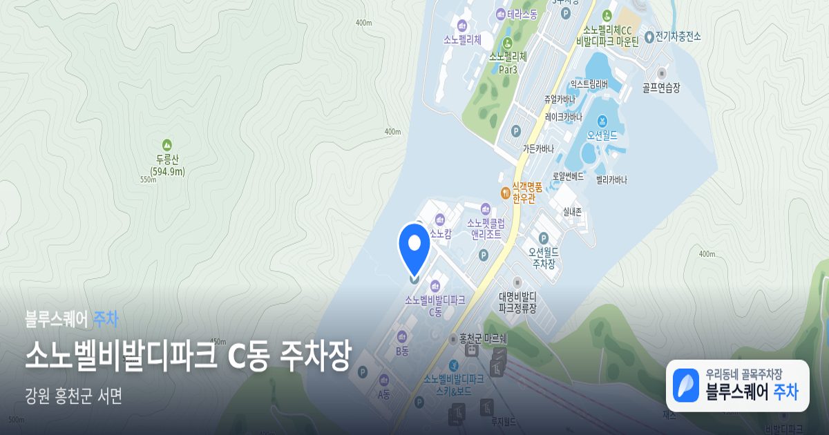 소노벨비발디파크 C동 주차장 위치 지도