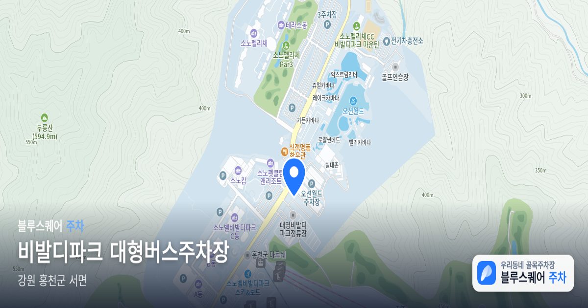 비발디파크 대형버스주차장 위치 지도