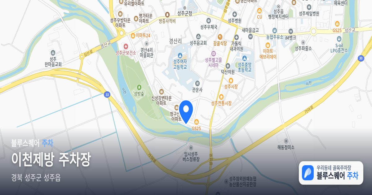 이천제방 주차장 위치 지도