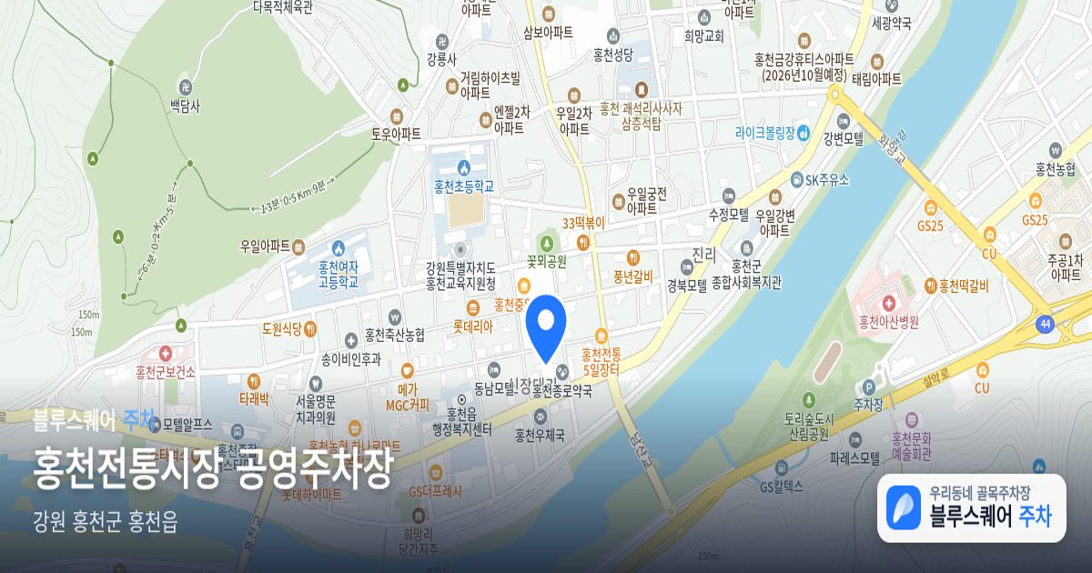 홍천전통시장 공영주차장 위치 지도