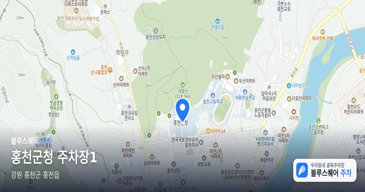 홍천군청 주차장1 위치 지도